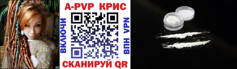 Купить  Егорьевск  Alfa_PVP крисы CK 