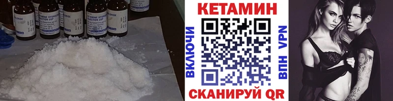 Купить закладки  Егорьевск  КЕТАМИН VHQ 