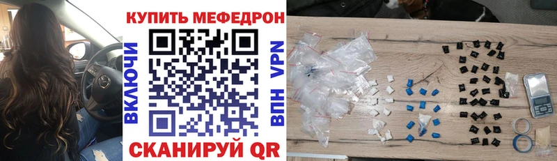Мефедрон кристаллы  Егорьевск 