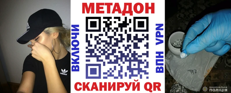 Купить закладки  Егорьевск  Метадон VHQ 