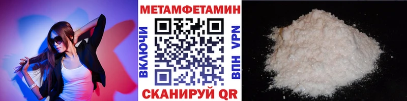Первитин пудра Купить где Егорьевск